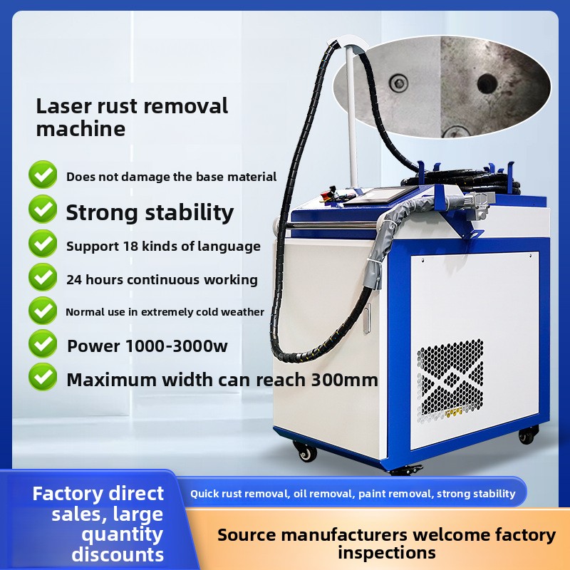 Industrial Laser Rust Removal Machine - ポータブルハンドヘルド錆および塗料除去高出力産業グレードレーザー連続機械パルス洗浄